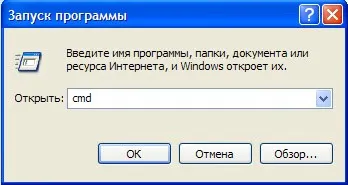 Пуск выполнить cmd Пуск выполнить cmd