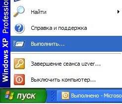 пуск выполнить пуск выполнить