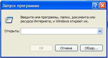 Пуск выполнить Пуск выполнить