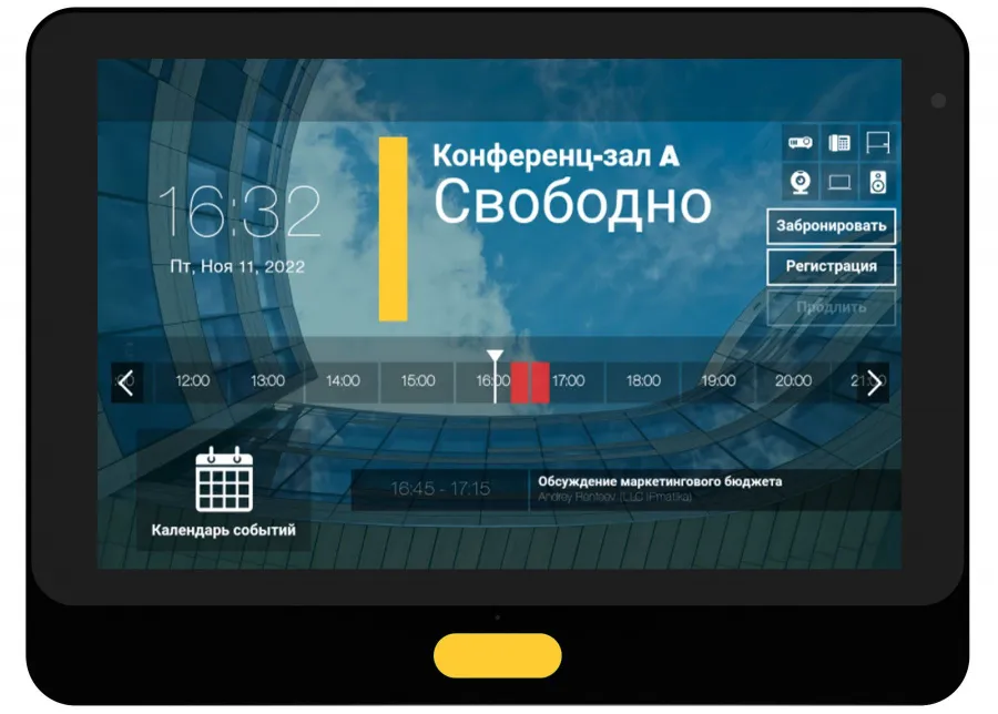 TD-1050PRO-B в комплекте с ПО LanneckRoomBooking