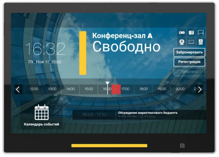 TD-1070 в комплекте с ПО LanneckRoomBooking